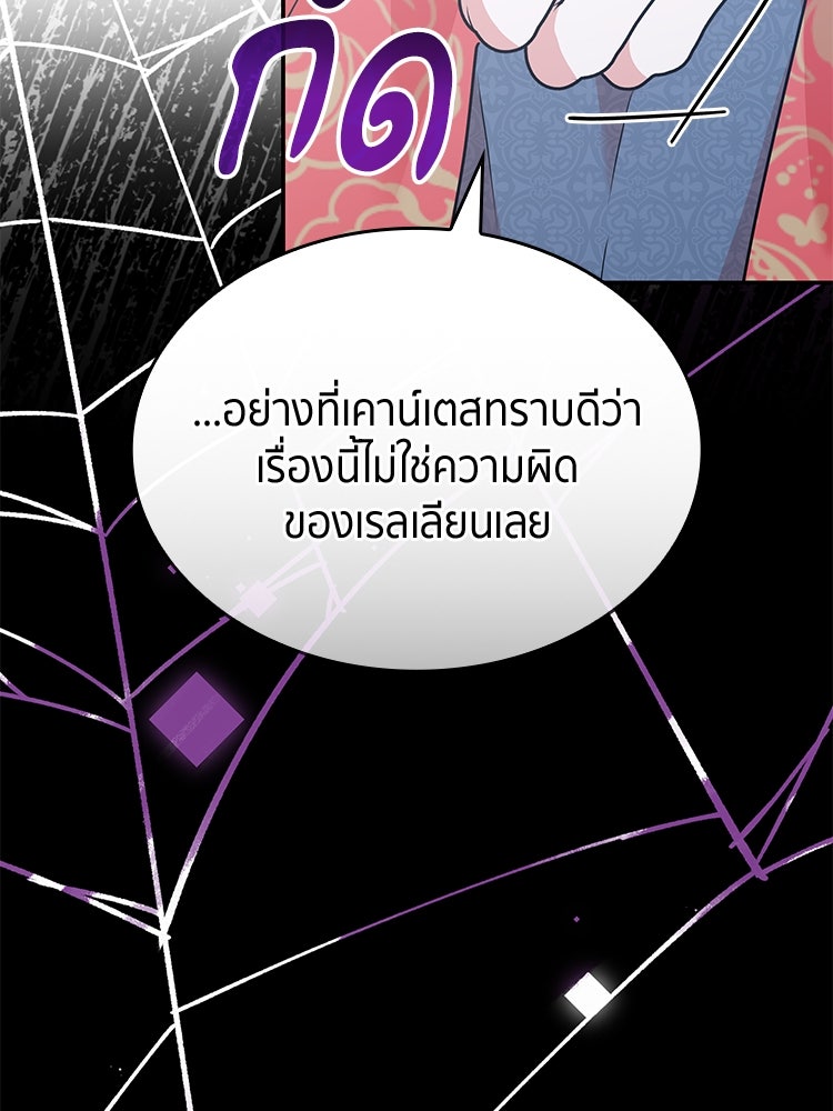 สวนดอกไม้ของเจ้าหญิง - หน้า 76