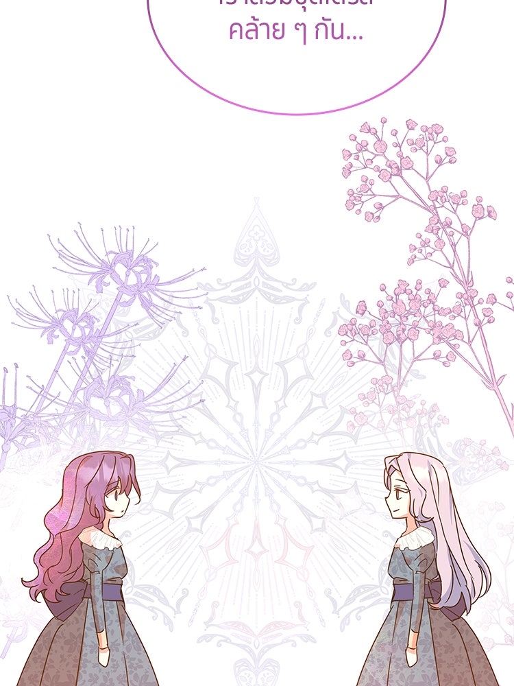 สวนดอกไม้ของเจ้าหญิง - หน้า 116