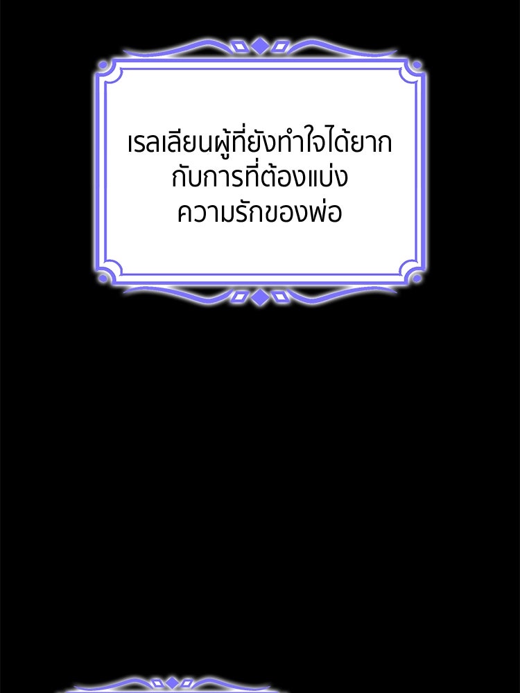 สวนดอกไม้ของเจ้าหญิง - หน้า 16