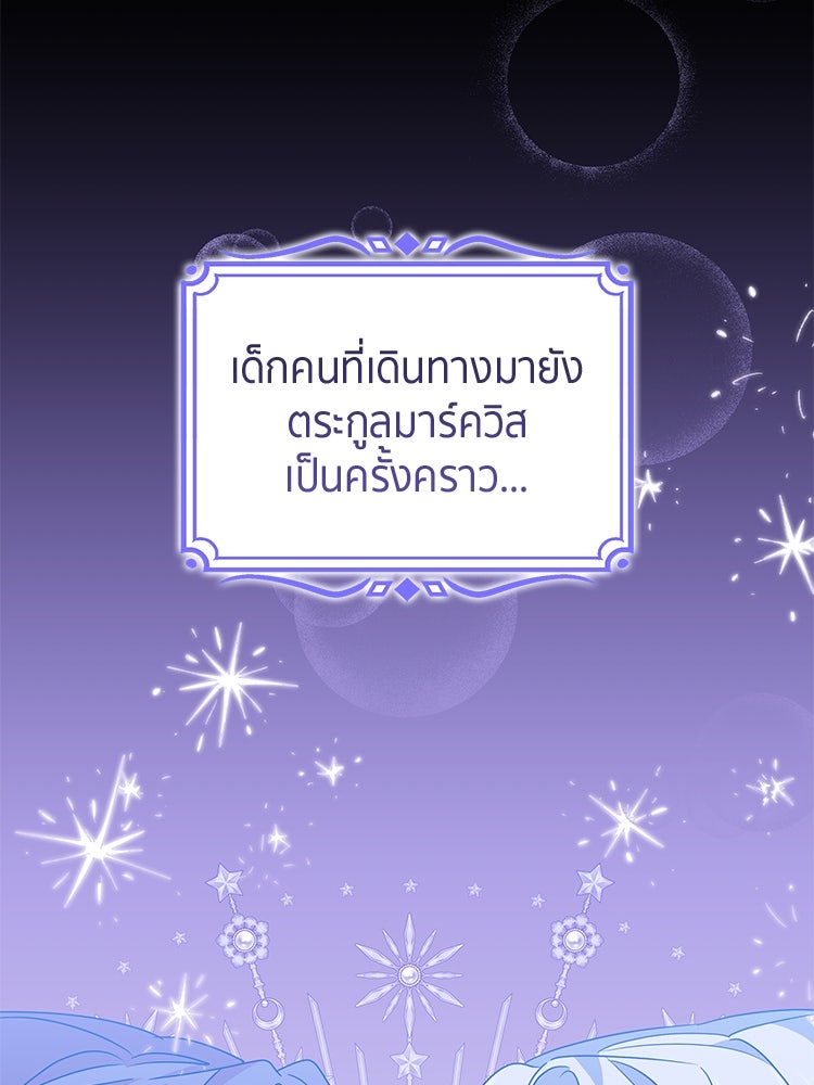 สวนดอกไม้ของเจ้าหญิง - หน้า 2