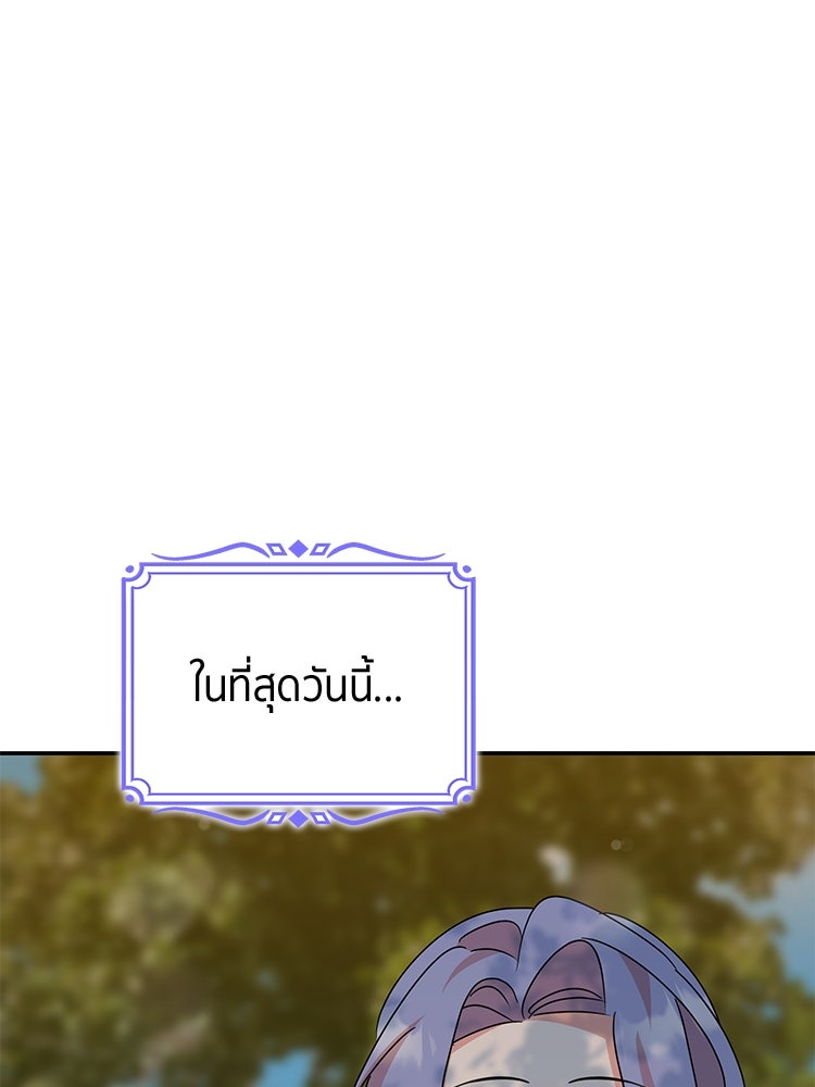 สวนดอกไม้ของเจ้าหญิง - หน้า 28