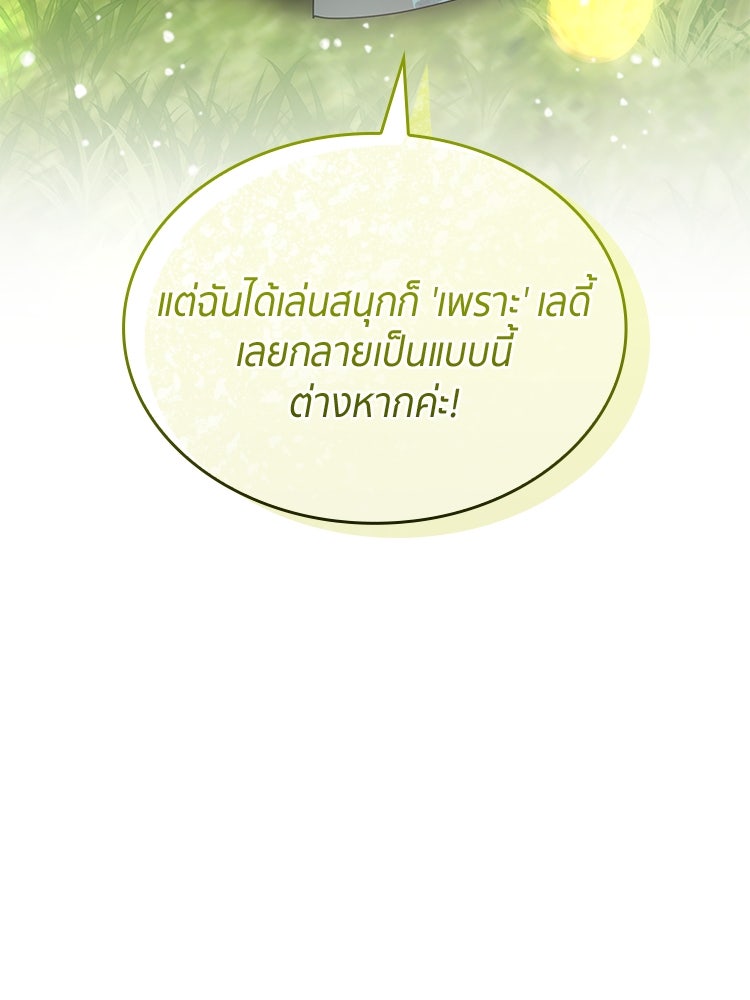 สวนดอกไม้ของเจ้าหญิง - หน้า 32