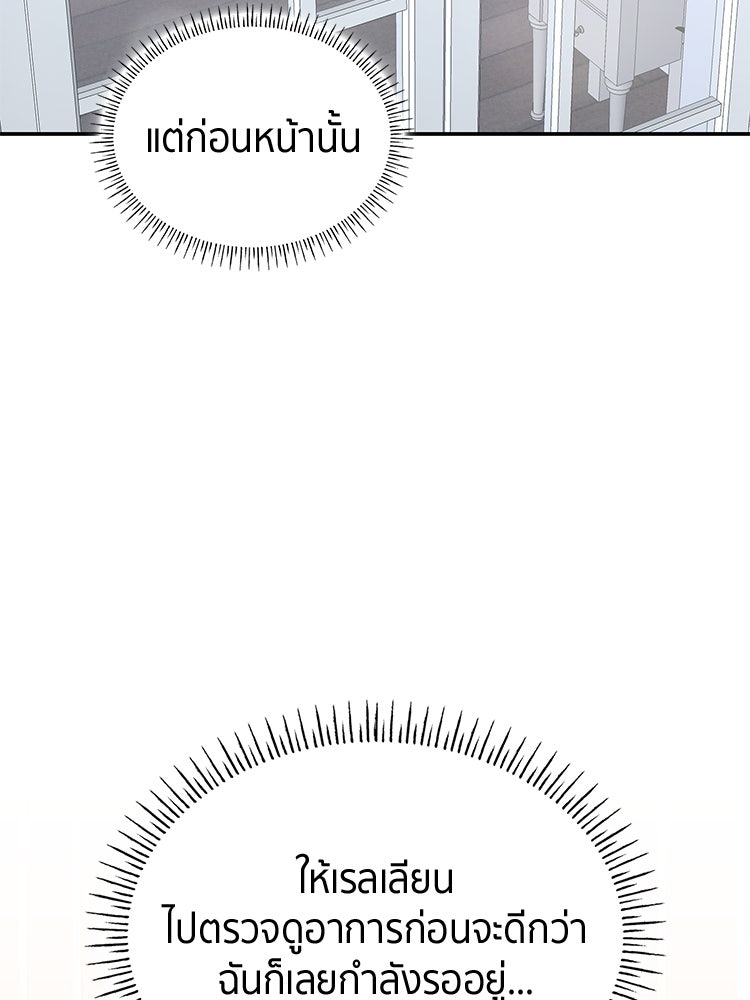 สวนดอกไม้ของเจ้าหญิง - หน้า 48