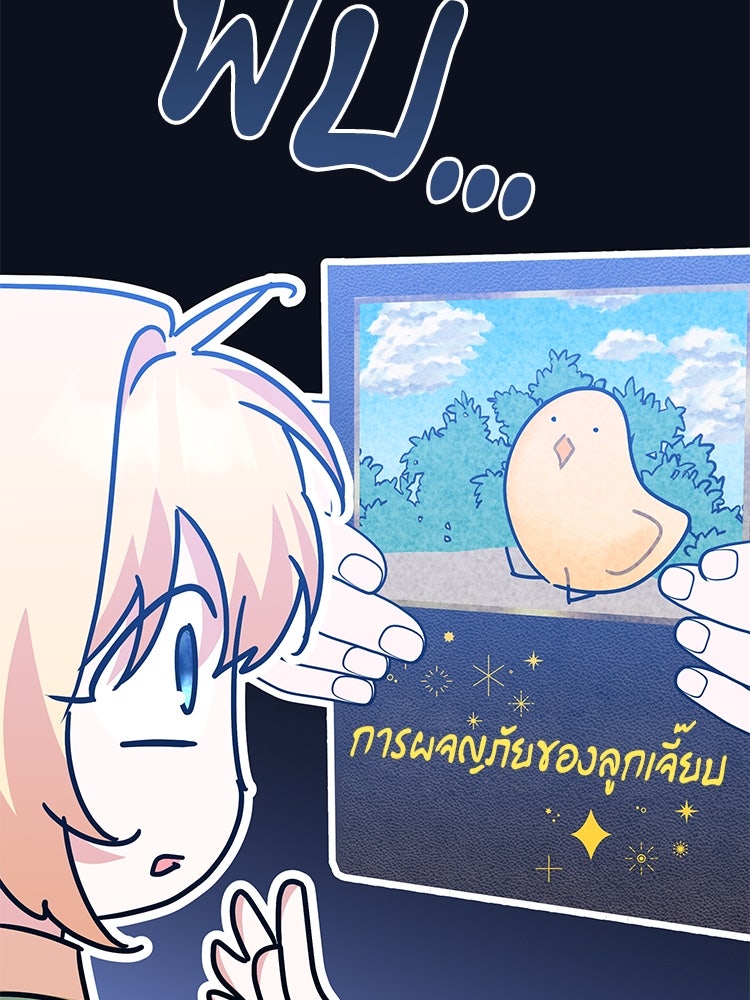 สวนดอกไม้ของเจ้าหญิง - หน้า 52