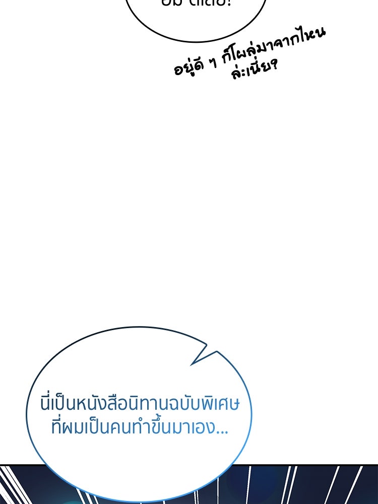 สวนดอกไม้ของเจ้าหญิง - หน้า 55