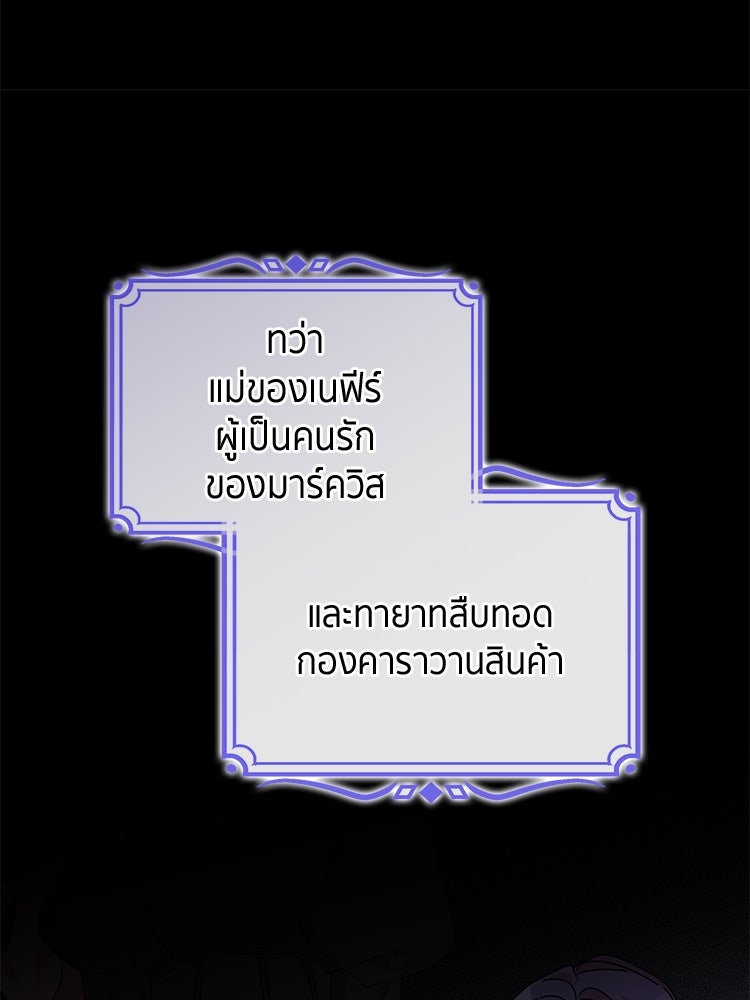 สวนดอกไม้ของเจ้าหญิง - หน้า 6