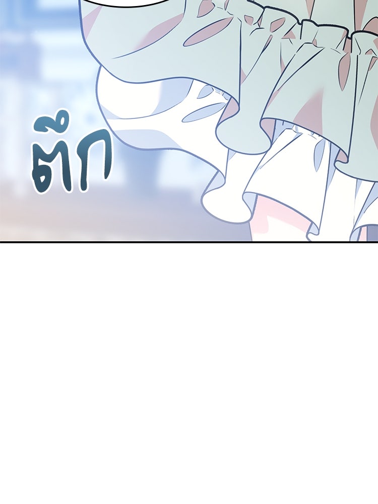 สวนดอกไม้ของเจ้าหญิง - หน้า 75