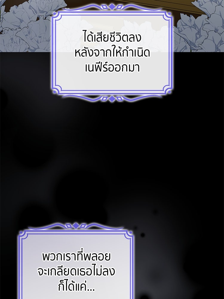 สวนดอกไม้ของเจ้าหญิง - หน้า 8