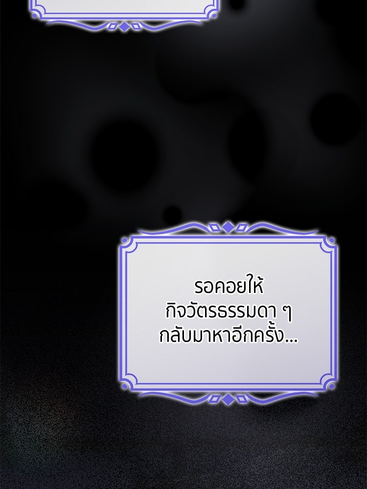 สวนดอกไม้ของเจ้าหญิง - หน้า 9
