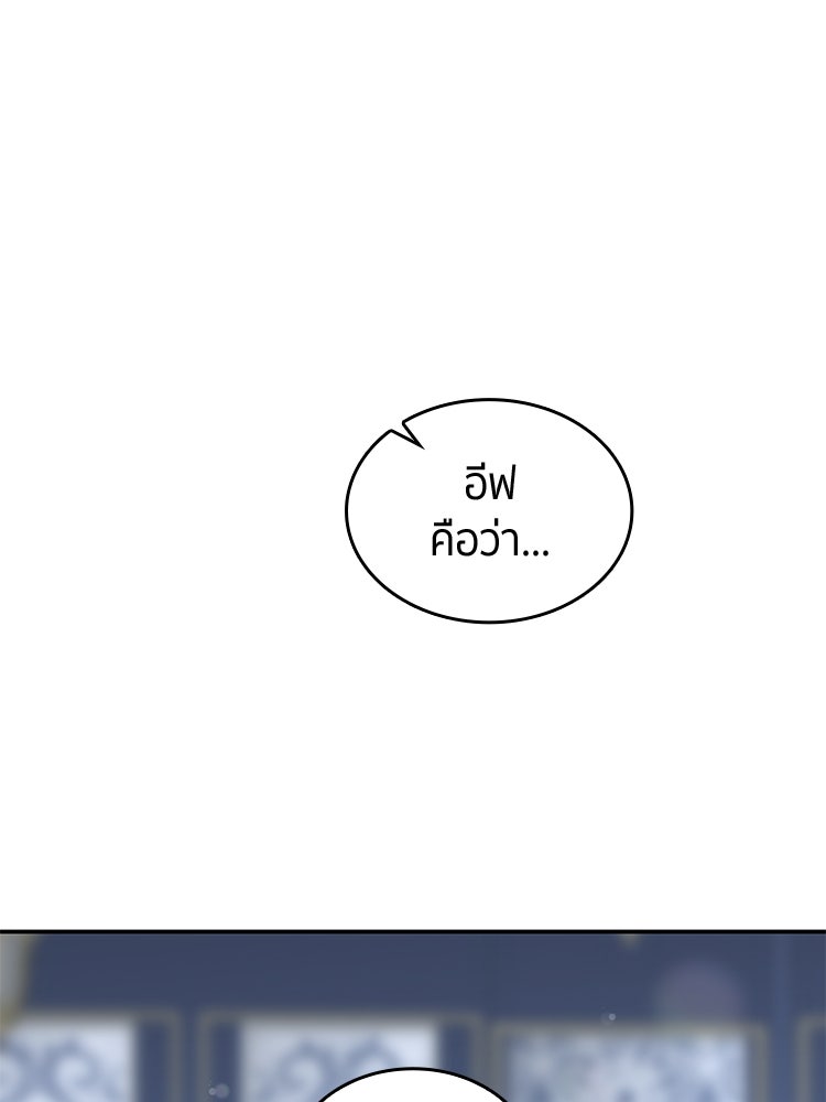 สวนดอกไม้ของเจ้าหญิง - หน้า 92