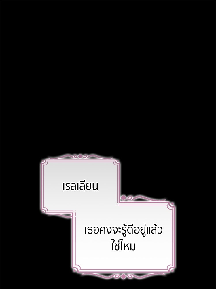 สวนดอกไม้ของเจ้าหญิง - หน้า 1