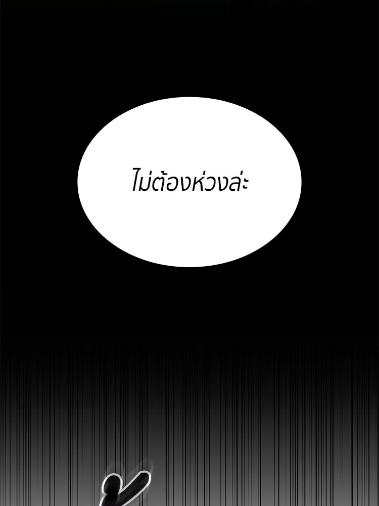 สวนดอกไม้ของเจ้าหญิง - หน้า 10