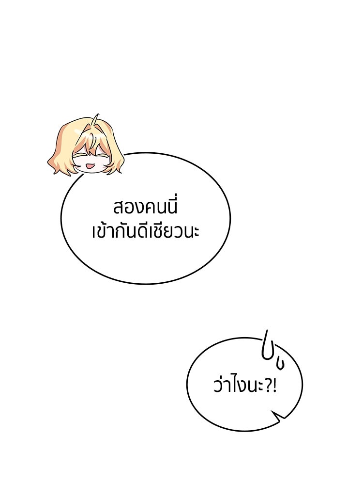 สวนดอกไม้ของเจ้าหญิง - หน้า 101