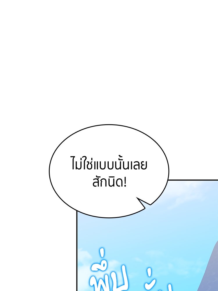 สวนดอกไม้ของเจ้าหญิง - หน้า 102