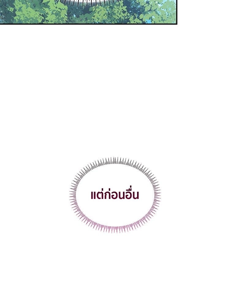 สวนดอกไม้ของเจ้าหญิง - หน้า 128