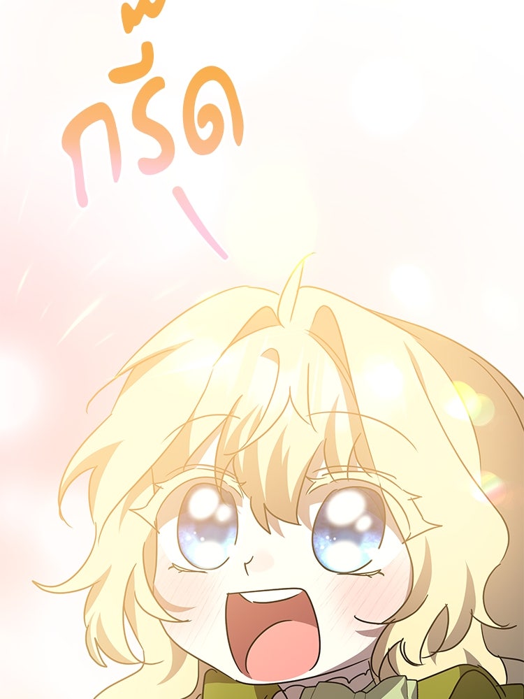 สวนดอกไม้ของเจ้าหญิง - หน้า 154