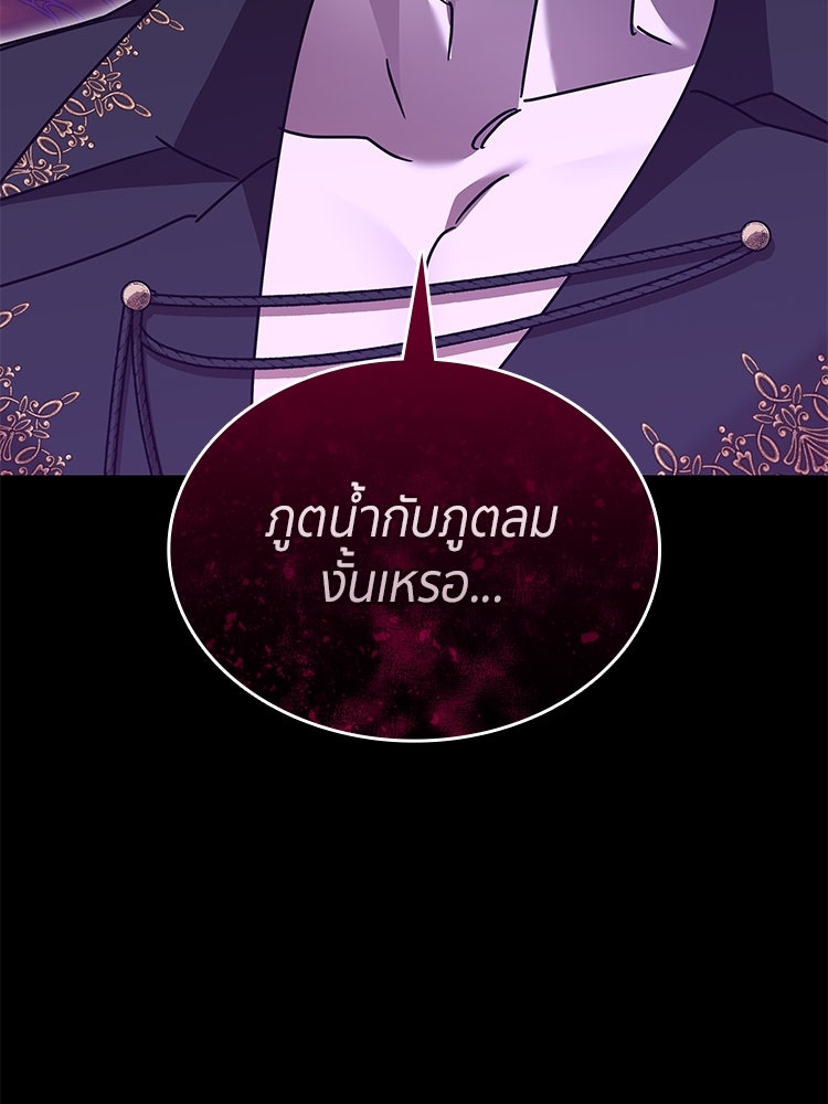 สวนดอกไม้ของเจ้าหญิง - หน้า 161