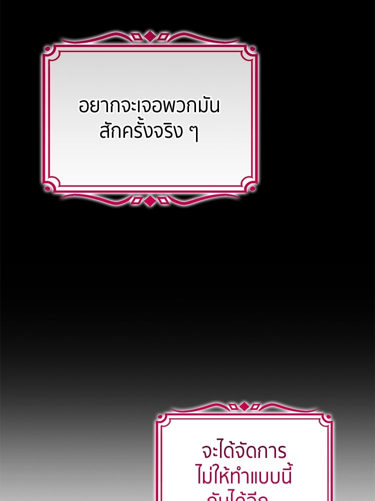 สวนดอกไม้ของเจ้าหญิง - หน้า 162