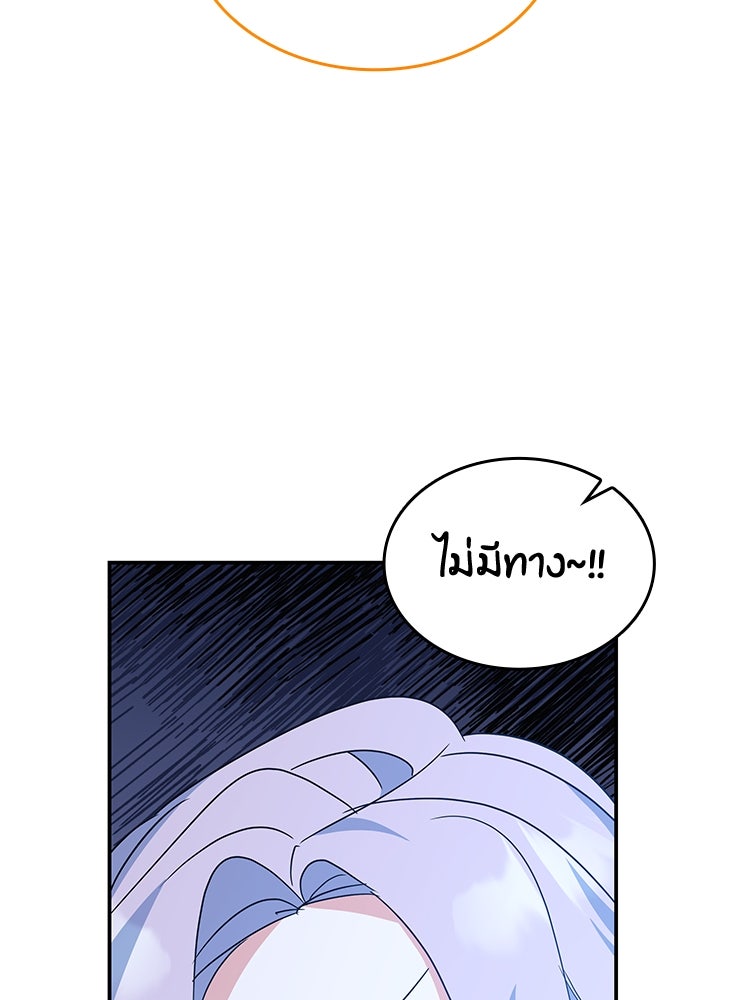 สวนดอกไม้ของเจ้าหญิง - หน้า 17