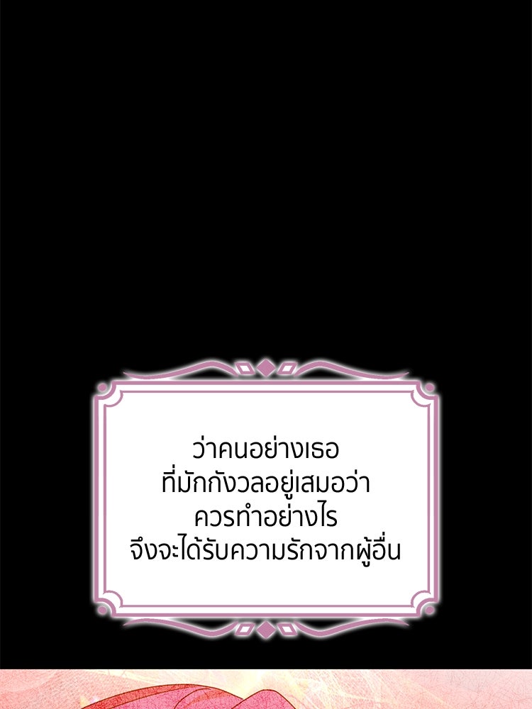 สวนดอกไม้ของเจ้าหญิง - หน้า 2