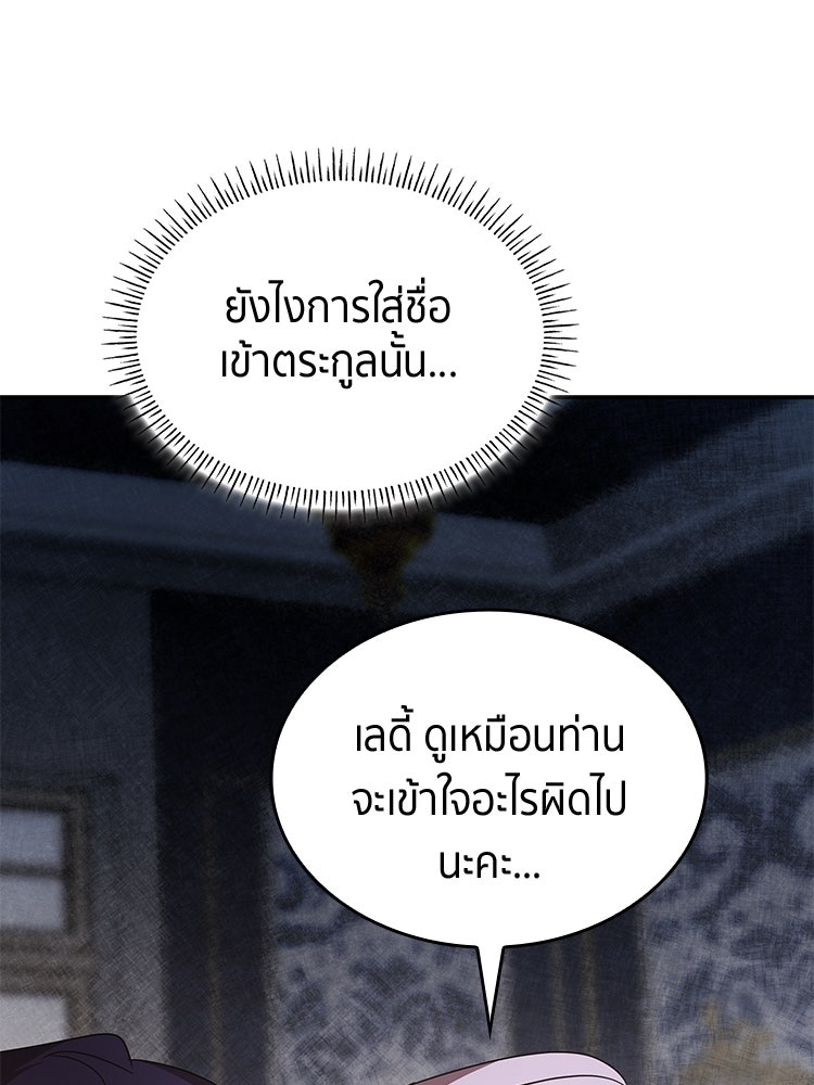 สวนดอกไม้ของเจ้าหญิง - หน้า 21