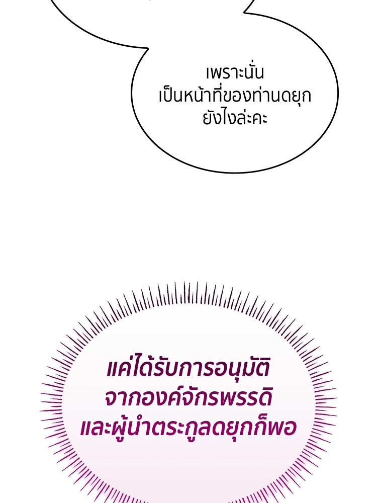 สวนดอกไม้ของเจ้าหญิง - หน้า 23