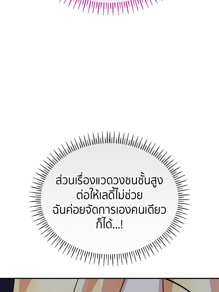 สวนดอกไม้ของเจ้าหญิง - หน้า 24