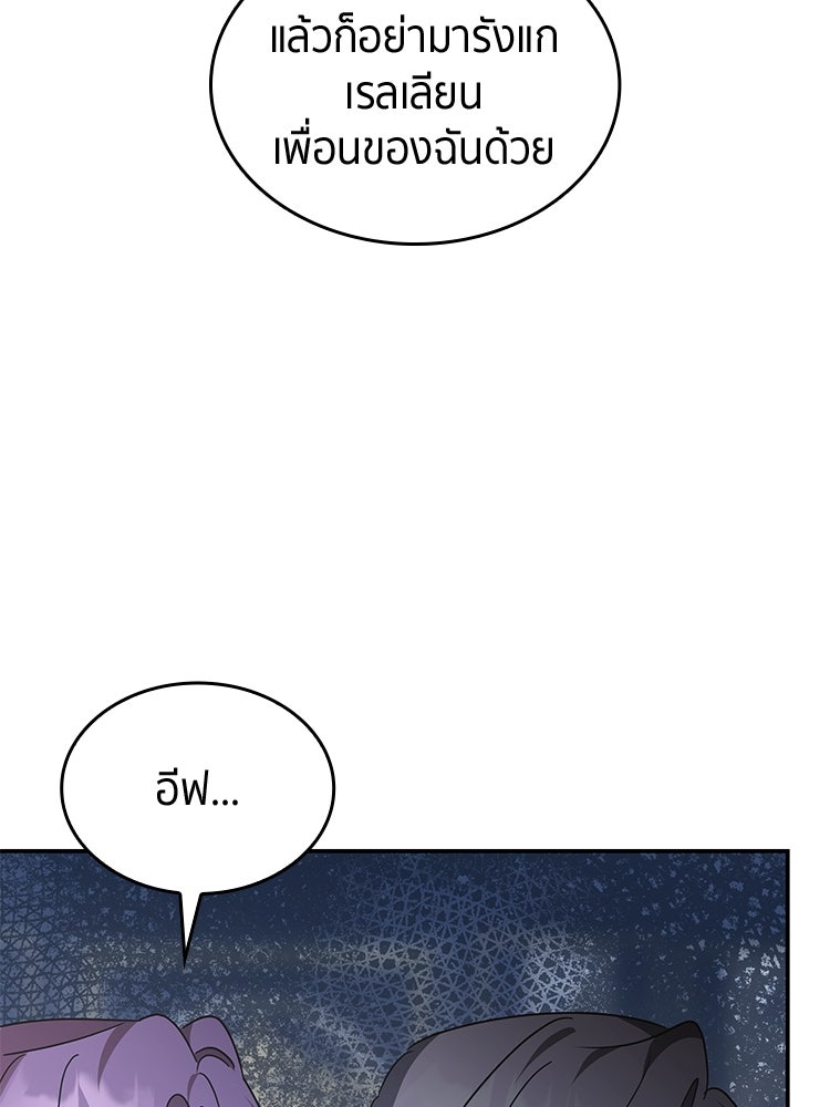 สวนดอกไม้ของเจ้าหญิง - หน้า 29