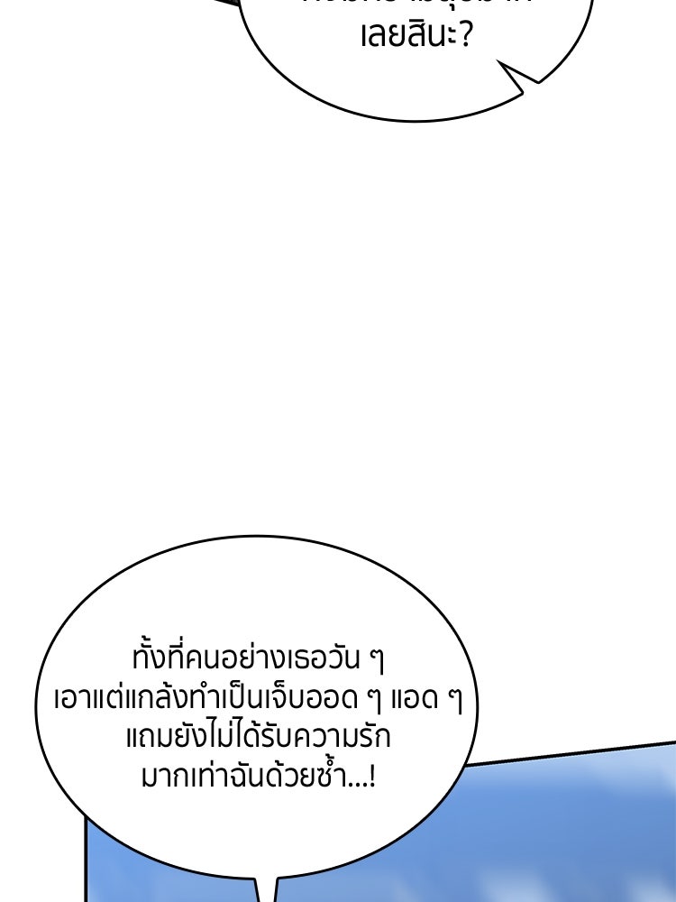 สวนดอกไม้ของเจ้าหญิง - หน้า 33