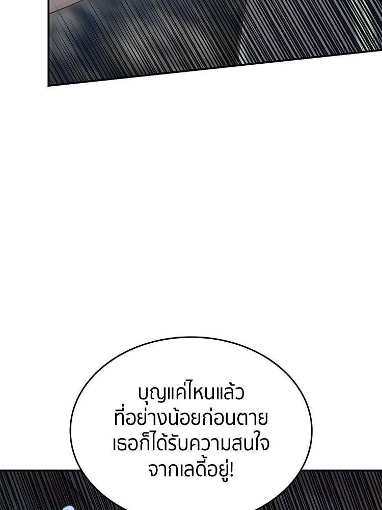สวนดอกไม้ของเจ้าหญิง - หน้า 35