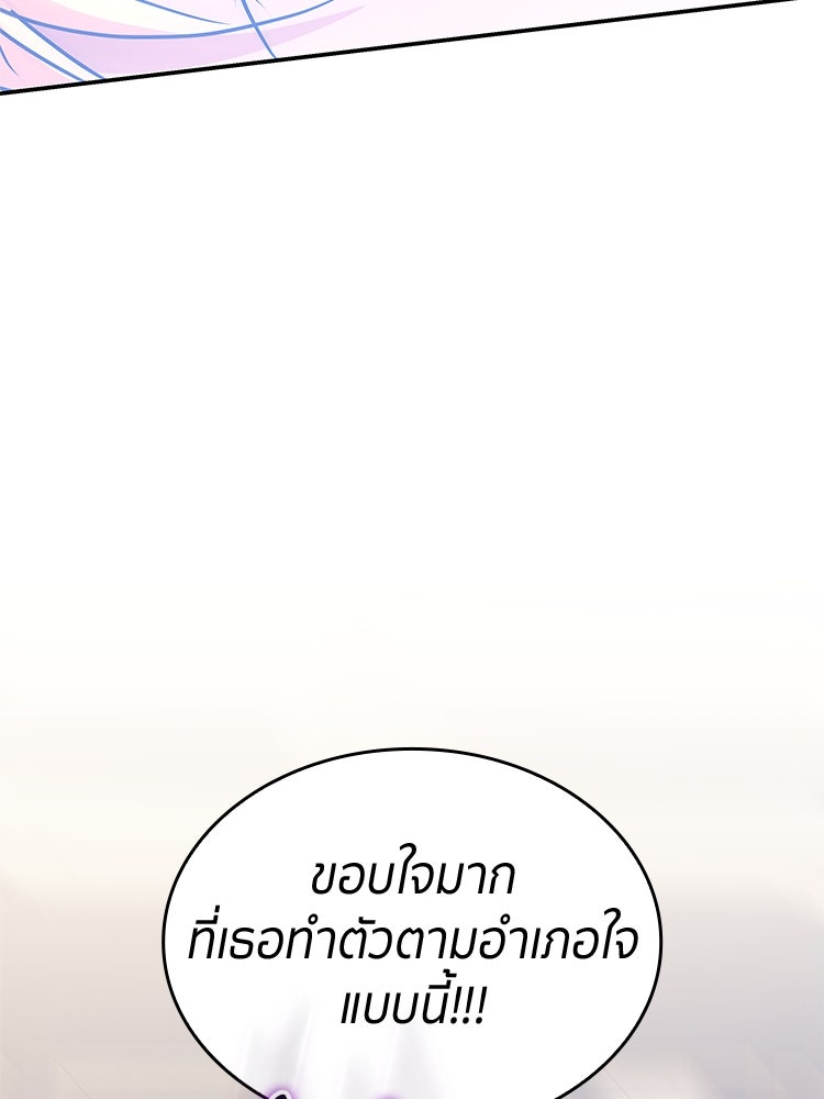 สวนดอกไม้ของเจ้าหญิง - หน้า 37