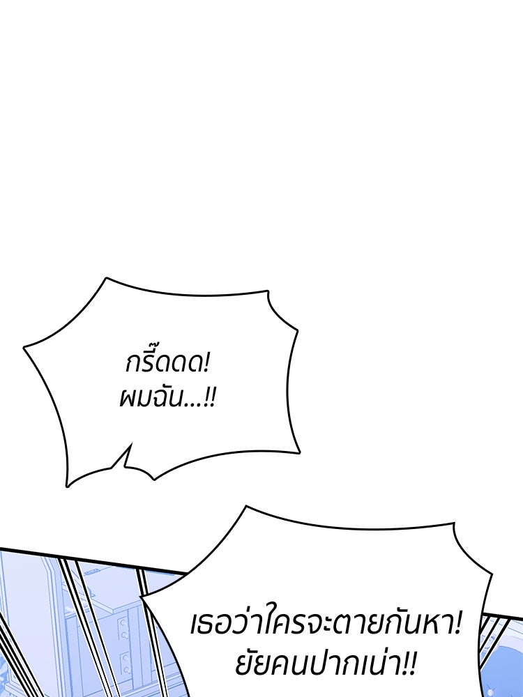 สวนดอกไม้ของเจ้าหญิง - หน้า 40