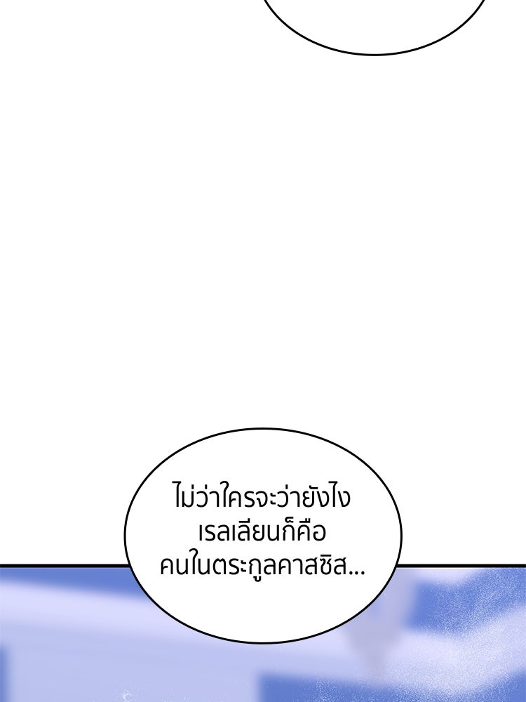 สวนดอกไม้ของเจ้าหญิง - หน้า 44