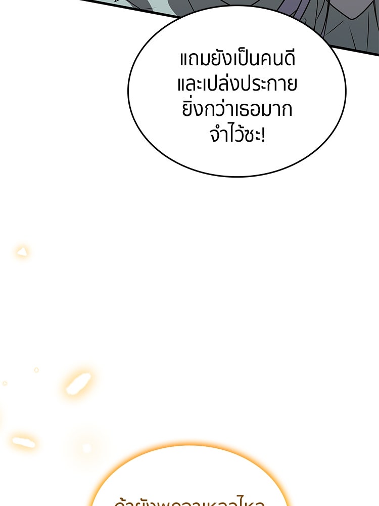 สวนดอกไม้ของเจ้าหญิง - หน้า 46