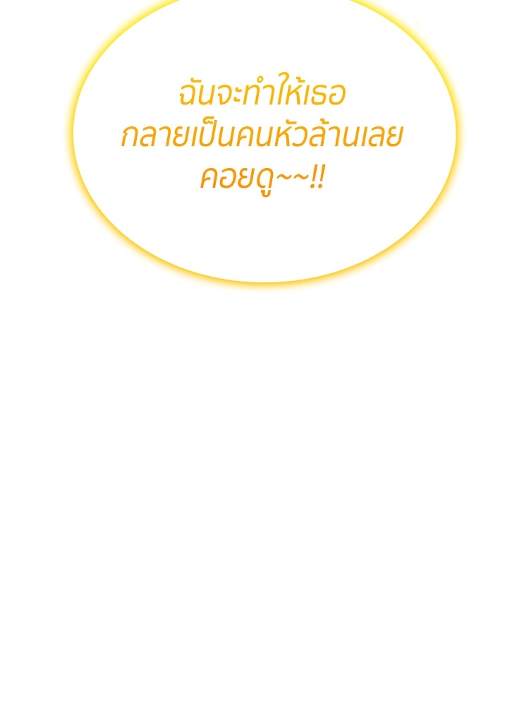 สวนดอกไม้ของเจ้าหญิง - หน้า 49