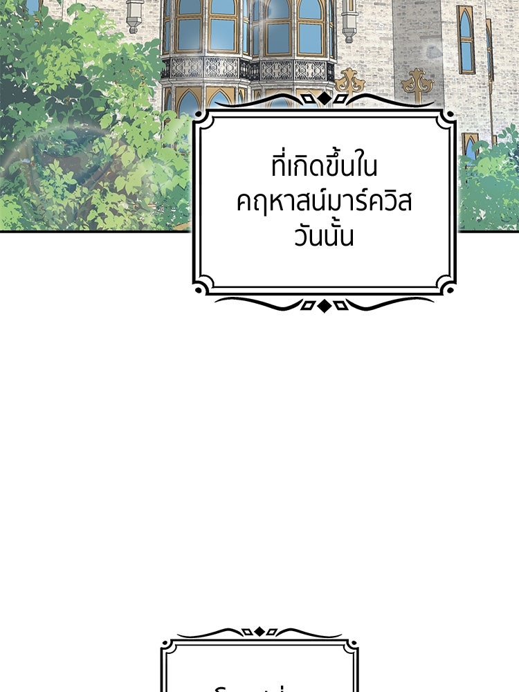 สวนดอกไม้ของเจ้าหญิง - หน้า 53