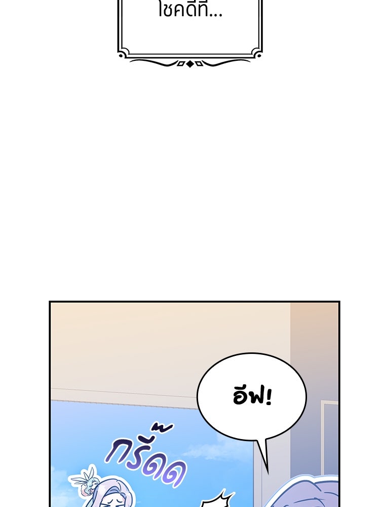 สวนดอกไม้ของเจ้าหญิง - หน้า 54