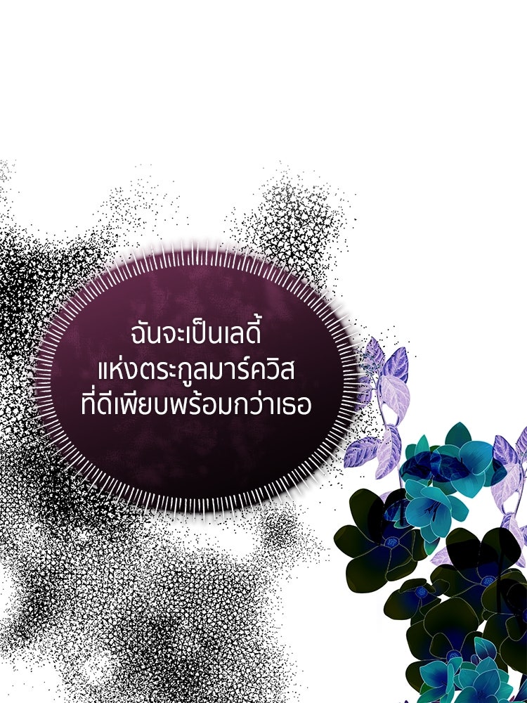 สวนดอกไม้ของเจ้าหญิง - หน้า 6
