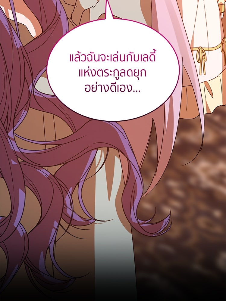 สวนดอกไม้ของเจ้าหญิง - หน้า 9