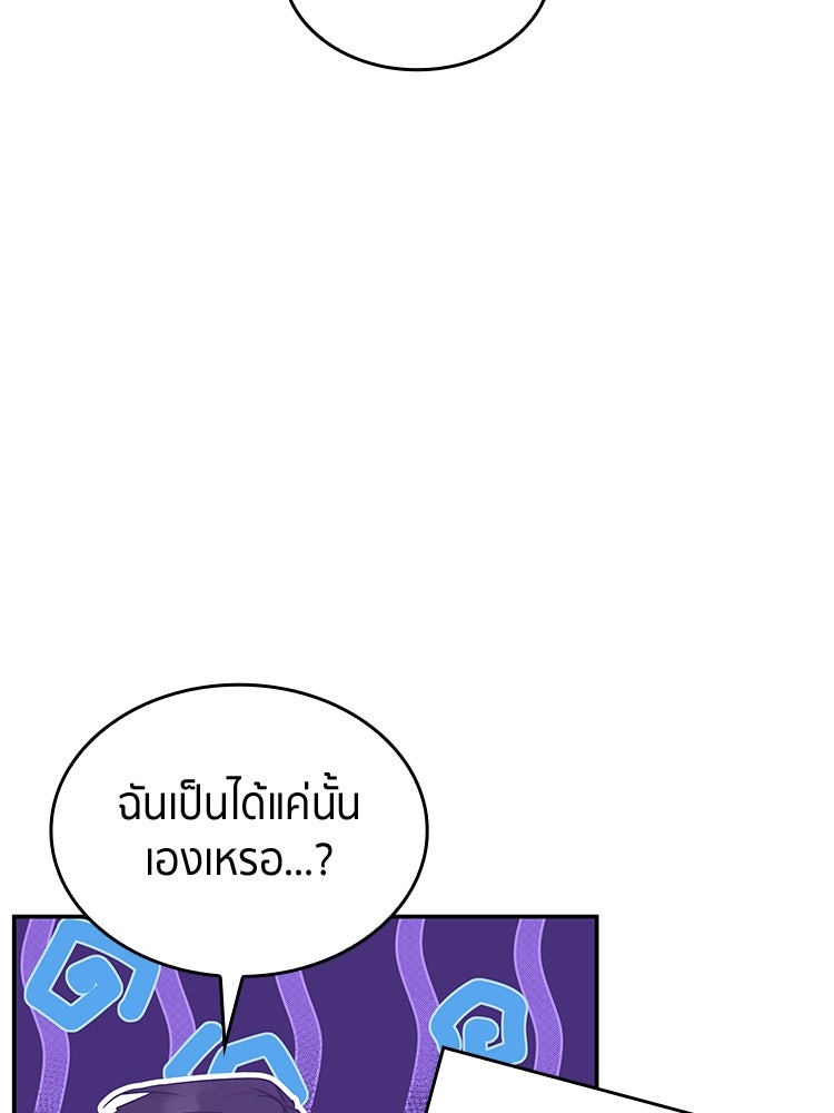 สวนดอกไม้ของเจ้าหญิง - หน้า 93
