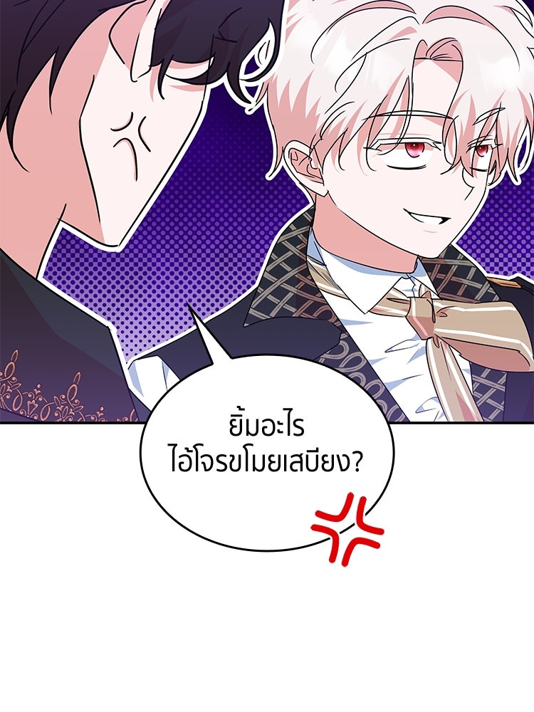 สวนดอกไม้ของเจ้าหญิง - หน้า 96