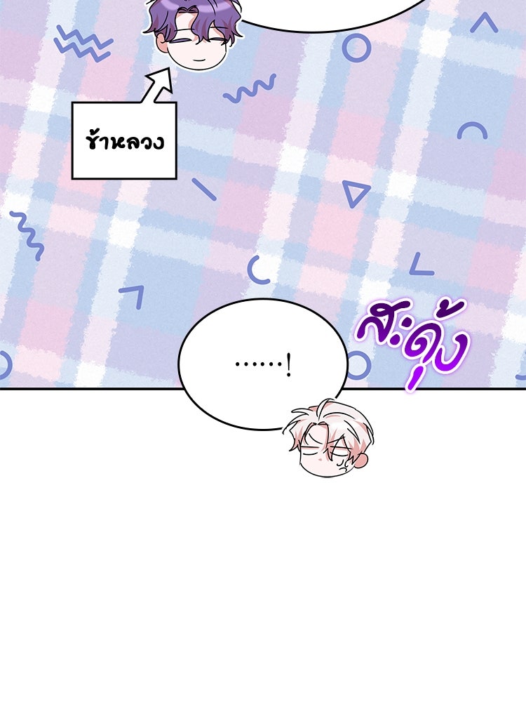 สวนดอกไม้ของเจ้าหญิง - หน้า 98
