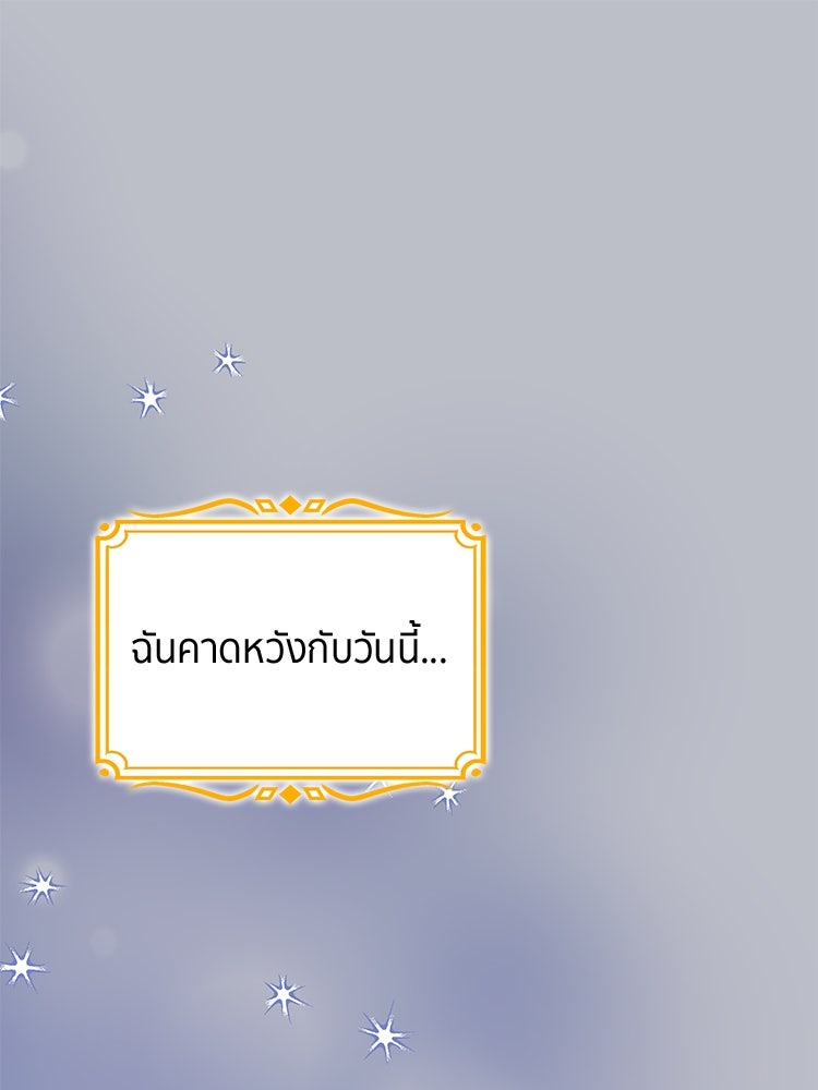 สวนดอกไม้ของเจ้าหญิง - หน้า 1