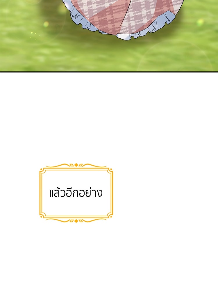 สวนดอกไม้ของเจ้าหญิง - หน้า 10