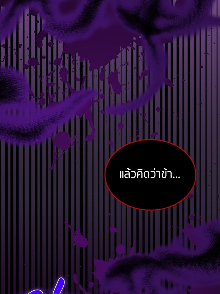 สวนดอกไม้ของเจ้าหญิง - หน้า 102