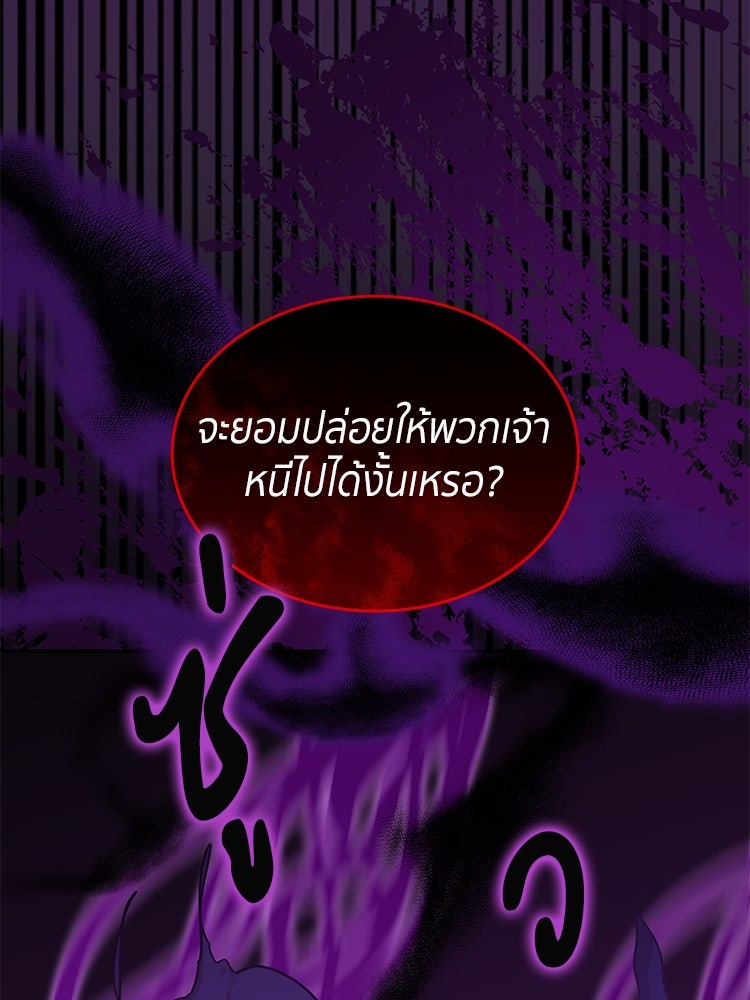 สวนดอกไม้ของเจ้าหญิง - หน้า 104