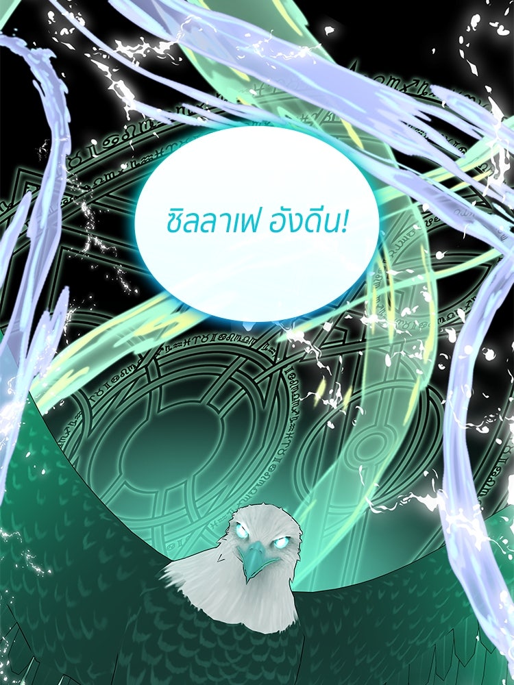 สวนดอกไม้ของเจ้าหญิง - หน้า 108