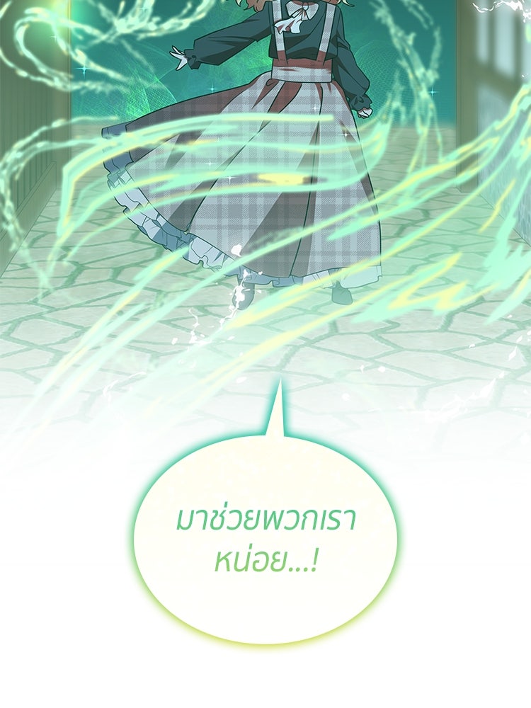 สวนดอกไม้ของเจ้าหญิง - หน้า 114