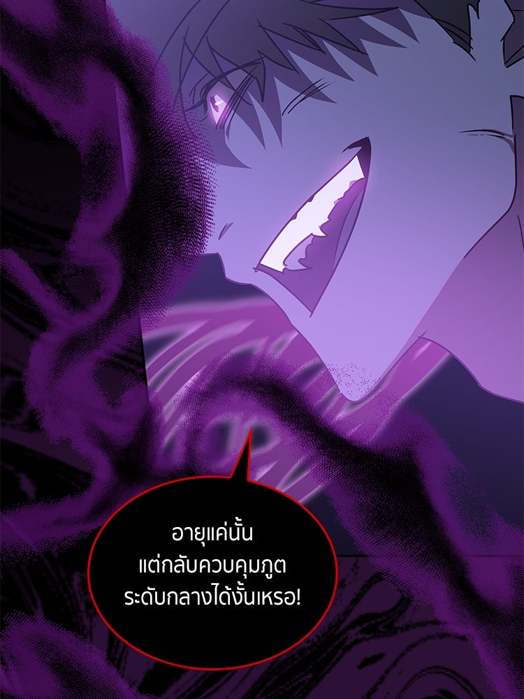 สวนดอกไม้ของเจ้าหญิง - หน้า 116