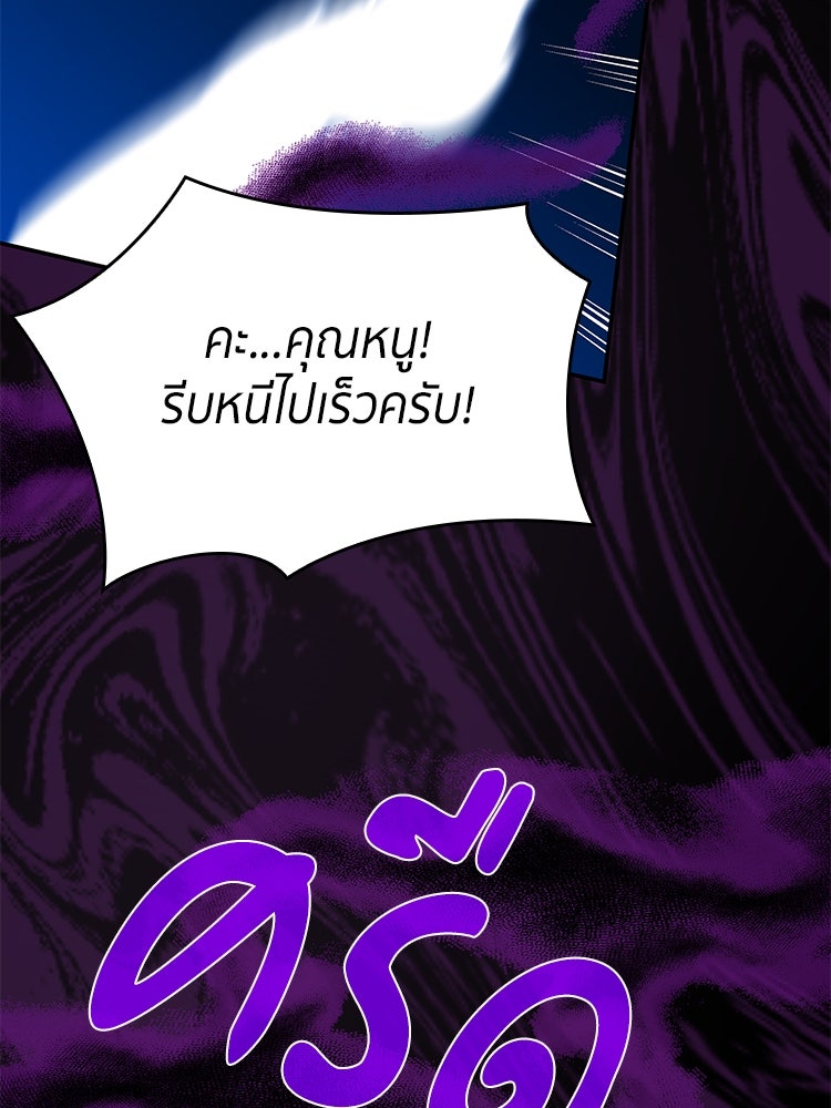สวนดอกไม้ของเจ้าหญิง - หน้า 120